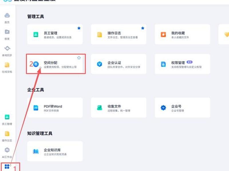 腾讯云企业网盘登录;腾讯云企业网盘登录方式 腾讯云企业网盘登录;腾讯云企业网盘登录方式