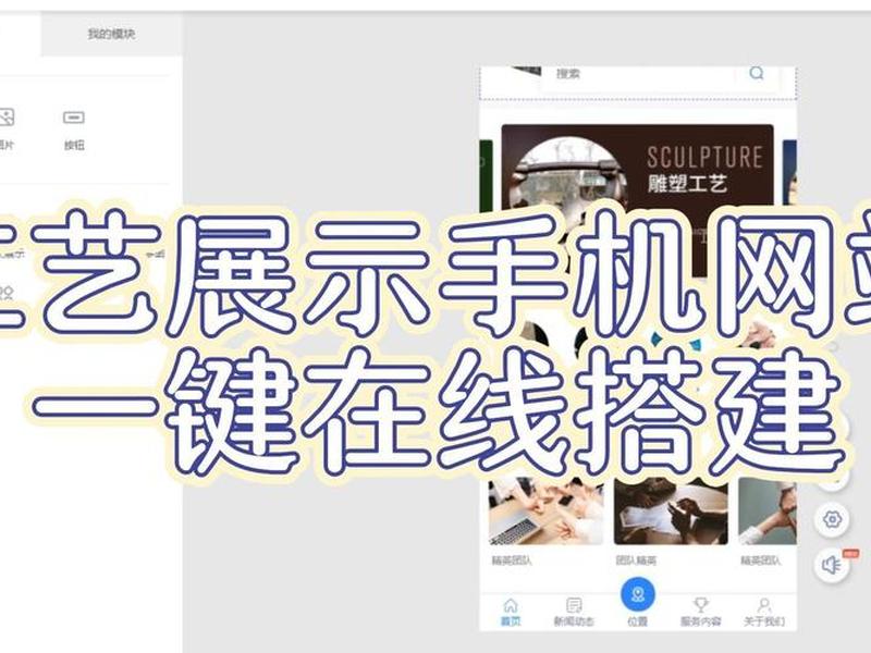 怎么快速建站视频教程手机 怎么快速建站视频教程手机版 怎么快速建站视频教程手机 怎么快速建站视频教程手机版