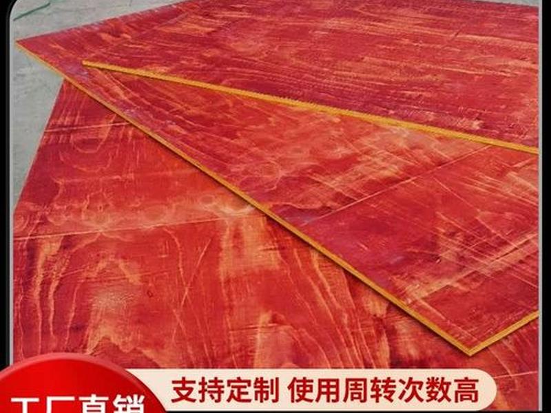 山西建筑模板、山西建筑模板黑板多少钱 山西建筑模板、山西建筑模板黑板多少钱