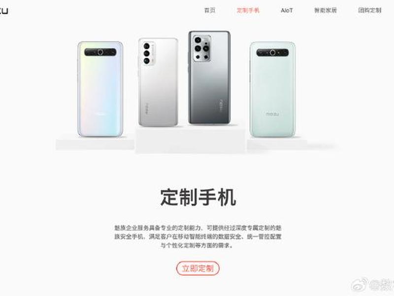 企业定制版手机 - 企业定制版手机可以刷机吗 企业定制版手机 - 企业定制版手机可以刷机吗