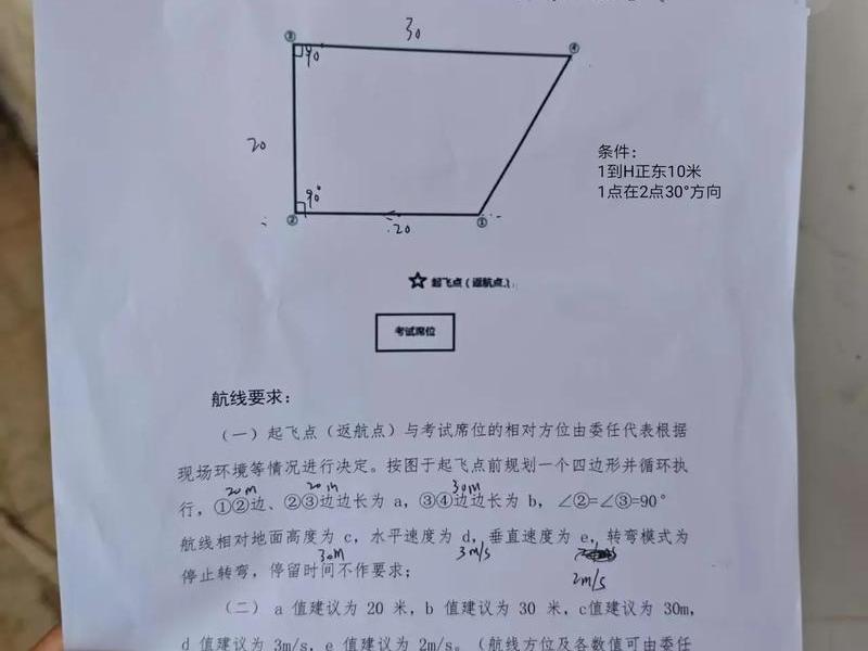 无人机地面站考题,无人机地面站考题中绘图并循环,那要循环几圈 无人机地面站考题,无人机地面站考题中绘图并循环,那要循环几圈