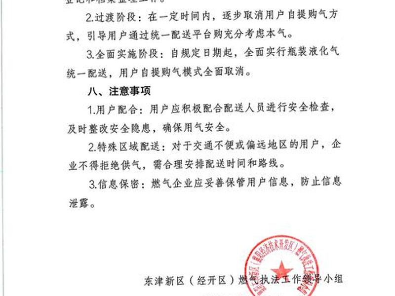 液化气行业建站资讯;液化气产业资讯网 液化气行业建站资讯;液化气产业资讯网