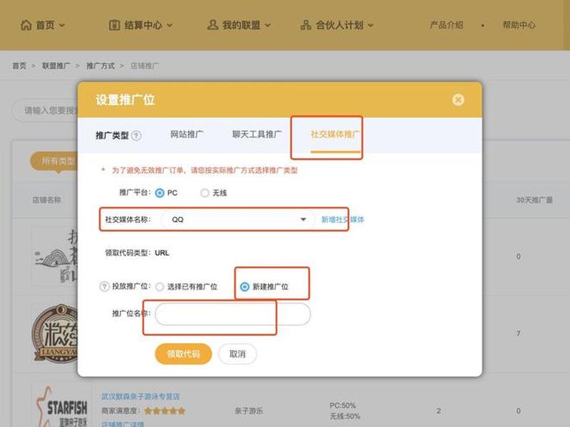 淘客建站教程在哪里看，淘客建站教程在哪里看的