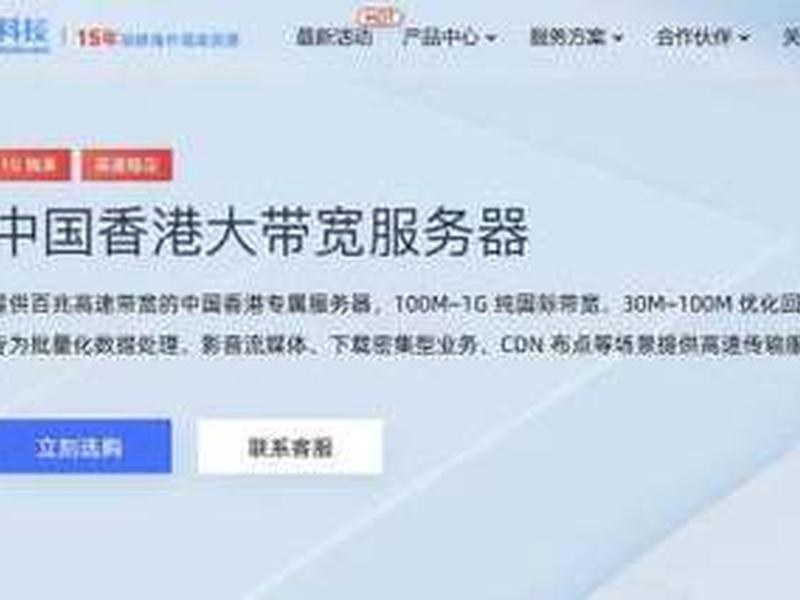 香港虚拟主机vps;香港虚拟主机30元 香港虚拟主机vps;香港虚拟主机30元