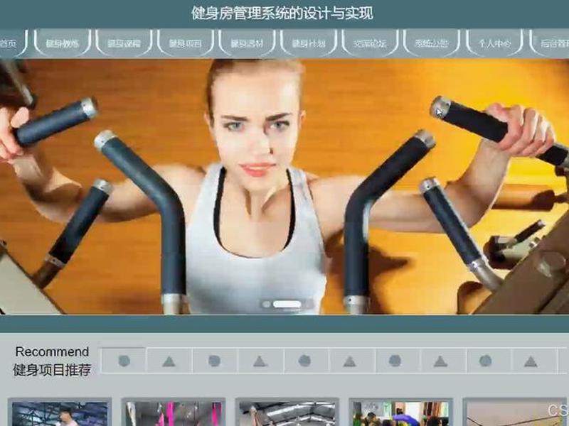 体育健身类网站的设计与制作;体育健身类网站的设计与制作论文 体育健身类网站的设计与制作;体育健身类网站的设计与制作论文