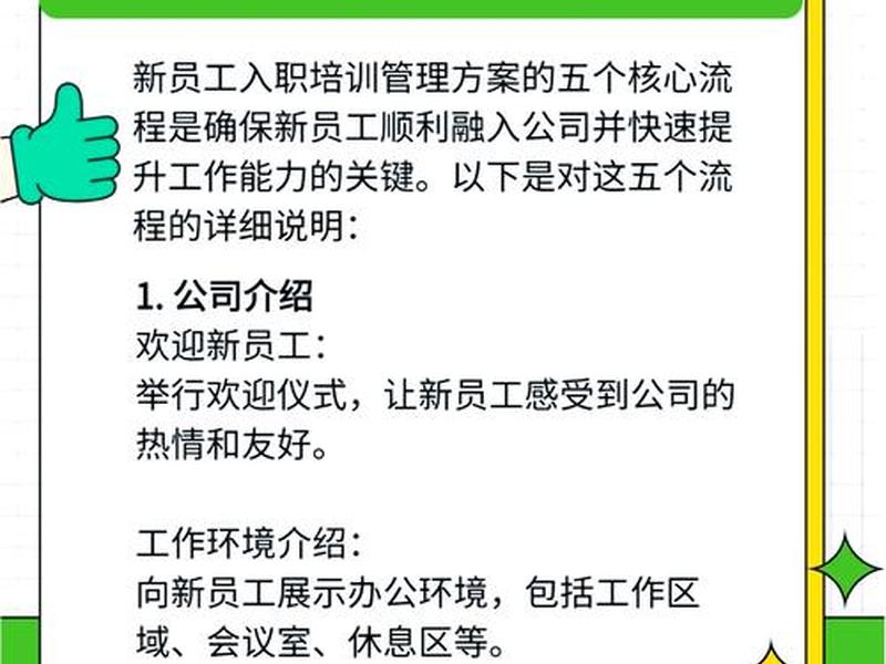 人员培训怎么做 人员培训怎么做ppt 人员培训怎么做 人员培训怎么做ppt