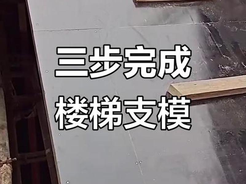 模板搭建的实用技巧,模板搭建的实用技巧是什么 模板搭建的实用技巧,模板搭建的实用技巧是什么