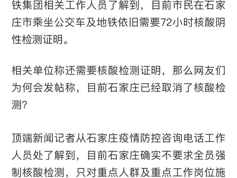 石家庄怎么搞的 - 石家庄怎么搞的核酸检测 石家庄怎么搞的 - 石家庄怎么搞的核酸检测