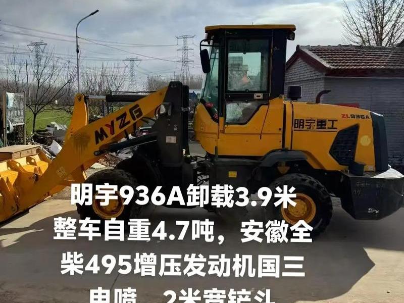 天宇936,天宇936铲车质量怎么样 天宇936,天宇936铲车质量怎么样