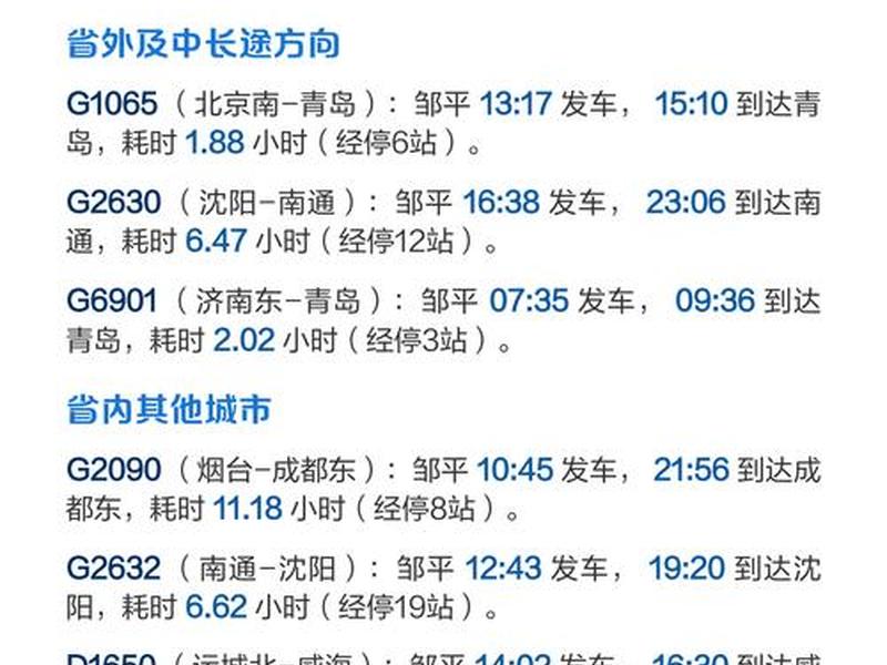 邹平高铁站建设几个步骤 邹平高铁站建设几个步骤完工 邹平高铁站建设几个步骤 邹平高铁站建设几个步骤完工