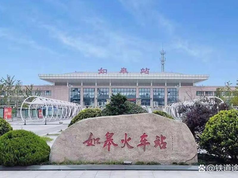 如皋站百科;如皋站几个站台 如皋站百科;如皋站几个站台