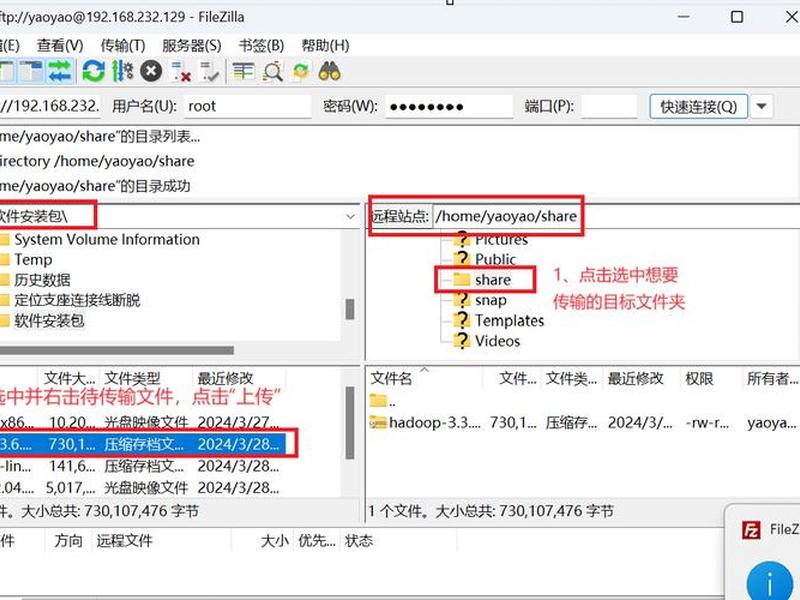 用ftp怎么传文件 - 用ftp怎么传文件到电脑 用ftp怎么传文件 - 用ftp怎么传文件到电脑