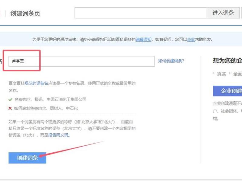 搜狗百科如何创建;搜狗百科如何创建搜索引擎 搜狗百科如何创建;搜狗百科如何创建搜索引擎