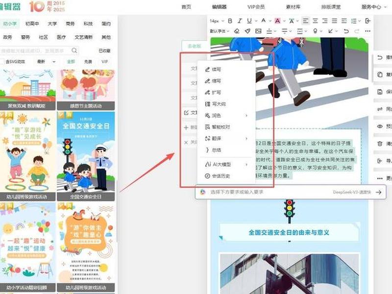 微信模板粘贴编辑；微信模板粘贴编辑怎么设置