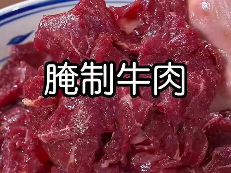 自己在家煎牛肉怎么腌制不柴又好吃 - 自己在家煎牛肉怎么腌制不柴又好吃呢 自己在家煎牛肉怎么腌制不柴又好吃 - 自己在家煎牛肉怎么腌制不柴又好吃呢