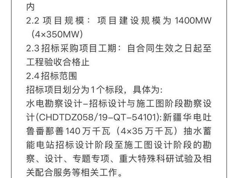 吐鲁番新建项目、吐鲁番新建项目最新消息