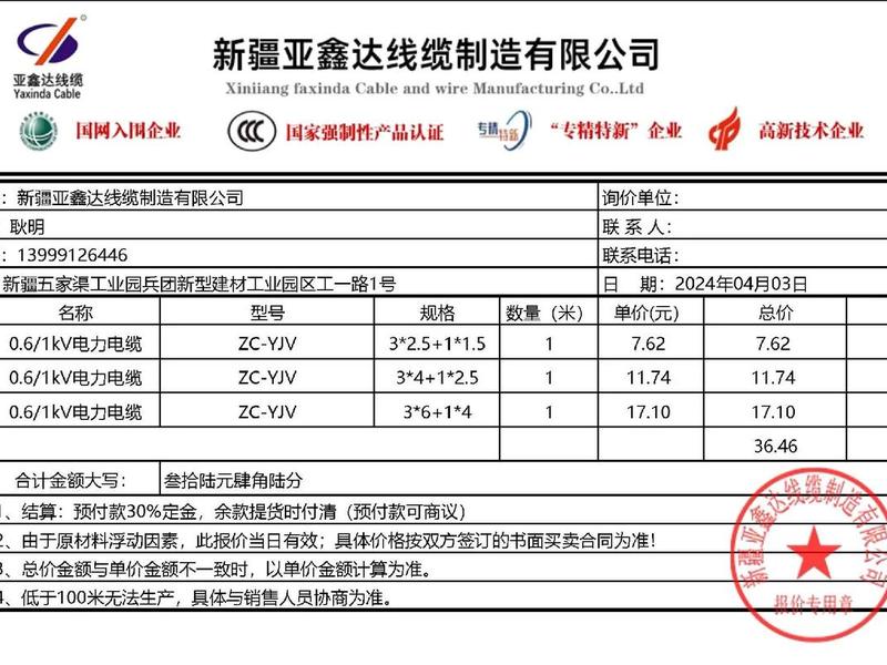 企业网络布线报价;企业网络布线报价方案 企业网络布线报价;企业网络布线报价方案
