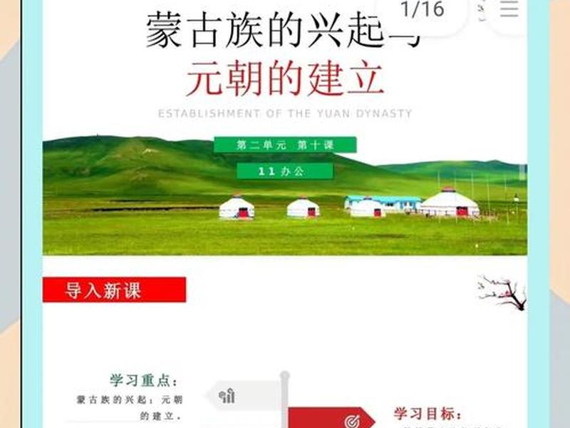 内蒙古ppt模板免费,内蒙古ppt模板免费网站 内蒙古ppt模板免费,内蒙古ppt模板免费网站