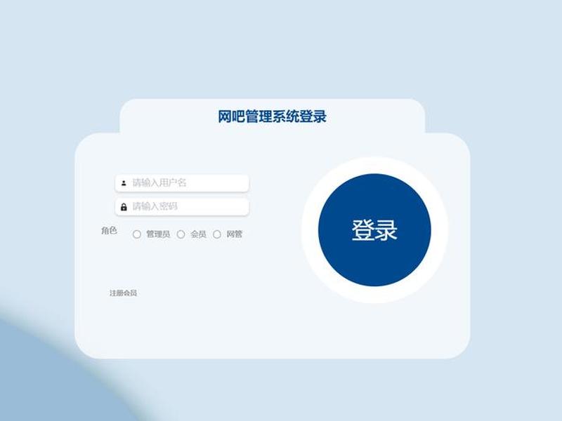 推广管理系统登录，推广管理系统登录页面