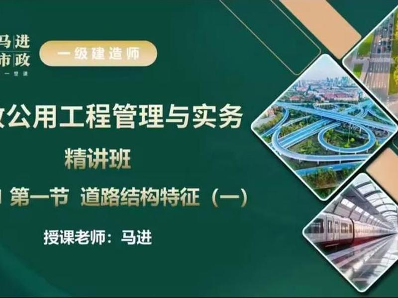 一建课程视频免费;一建课程视频免费下载 一建课程视频免费;一建课程视频免费下载