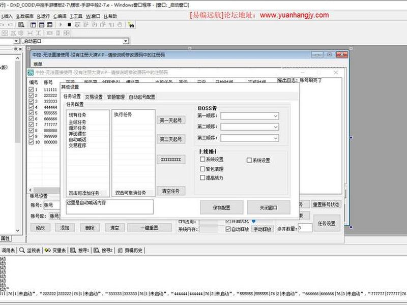 易语言文档教程，易语言官方文档教程