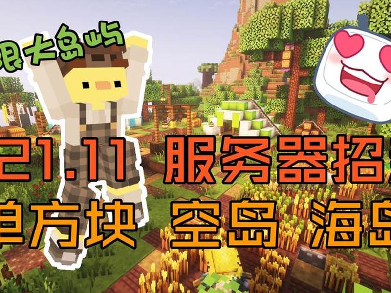 我的世界 建服务器;我的世界 搭建服务器 我的世界 建服务器;我的世界 搭建服务器