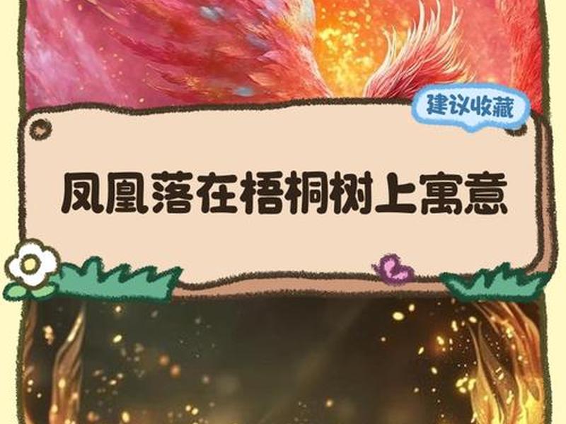 梦见涨大水看见金凤凰是什么意思、梦见涨大水看见金凤凰是什么意思啊 梦见涨大水看见金凤凰是什么意思、梦见涨大水看见金凤凰是什么意思啊