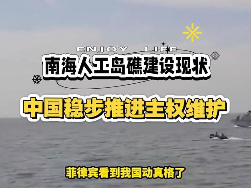 南海造岛最新进展 持续更新、南海造岛最新进展2020 南海造岛最新进展 持续更新、南海造岛最新进展2020