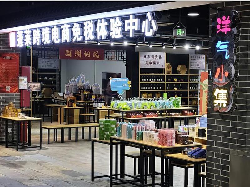 连云港跨境电商怎么做,连云港跨境电商体验中心 连云港跨境电商怎么做,连云港跨境电商体验中心