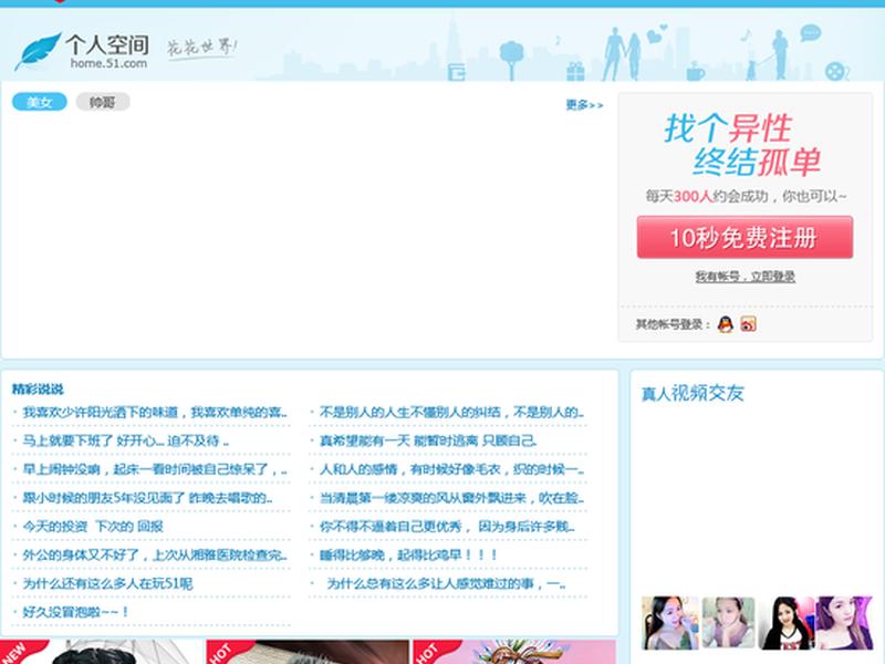 免费建立个人空间 免费建立个人空间app 免费建立个人空间 免费建立个人空间app