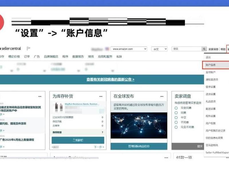 亚马逊创建账户流程(亚马逊创建账户流程是什么) 亚马逊创建账户流程(亚马逊创建账户流程是什么)