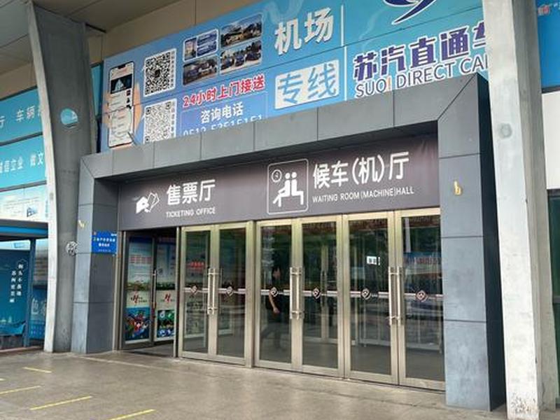 太仓站站台图，太仓站站台图片高清