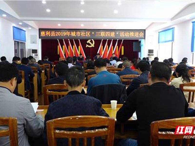 三联四建是什么意思;三联四建是什么意思啊 三联四建是什么意思;三联四建是什么意思啊