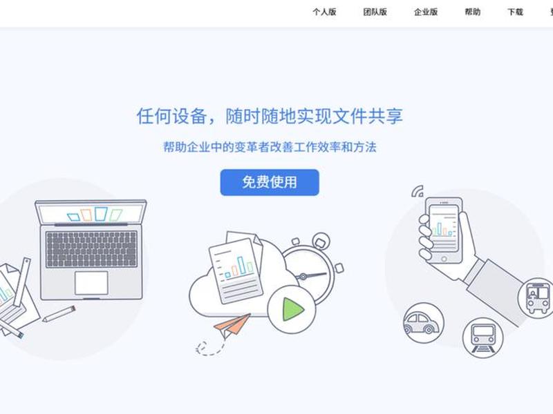 内网搭建文件传输网站,内网搭建文件传输网站是什么 内网搭建文件传输网站,内网搭建文件传输网站是什么