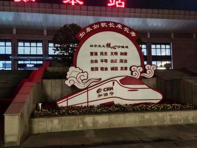 如皋站电话(如皋火车站咨询电话是多少) 如皋站电话(如皋火车站咨询电话是多少)