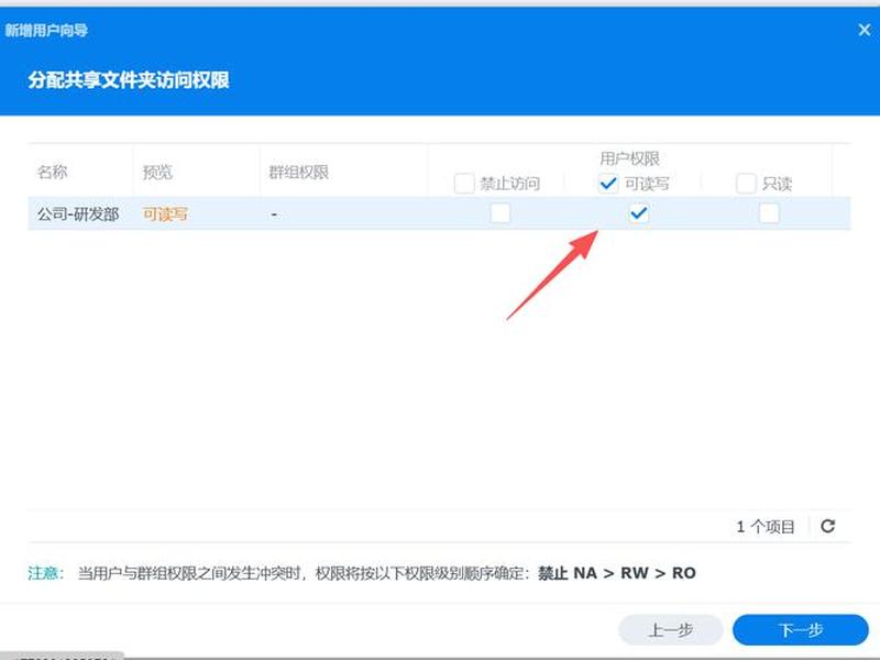 群晖创建用户组；群晖账户创建
