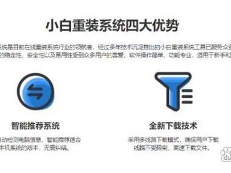 小白一键官网;小白一键装机官网下载 小白一键官网;小白一键装机官网下载