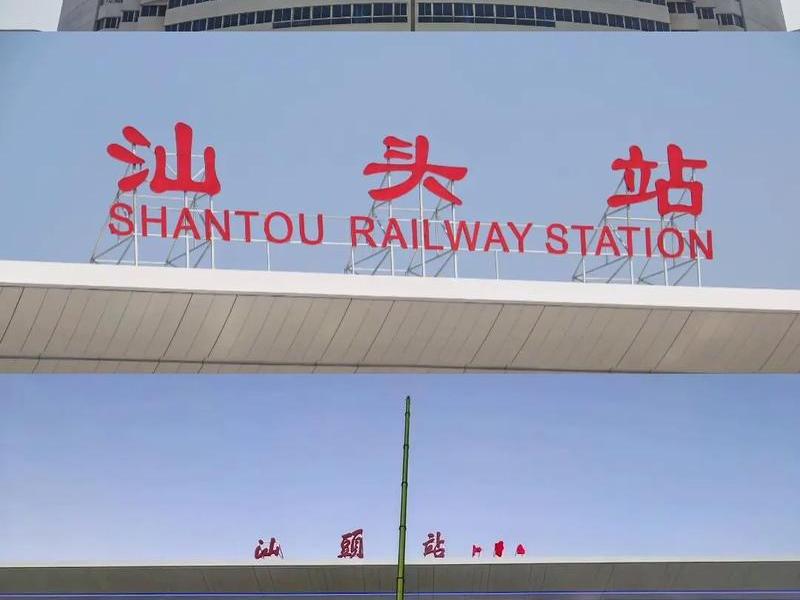 汕头免费建站模板；汕头智能建站模板