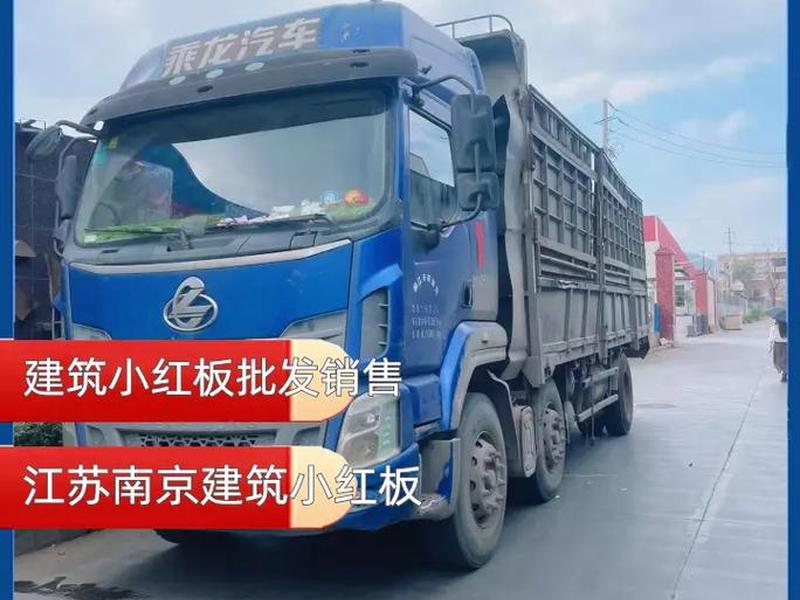 南京模板批发;南京模板批发厂家 南京模板批发;南京模板批发厂家
