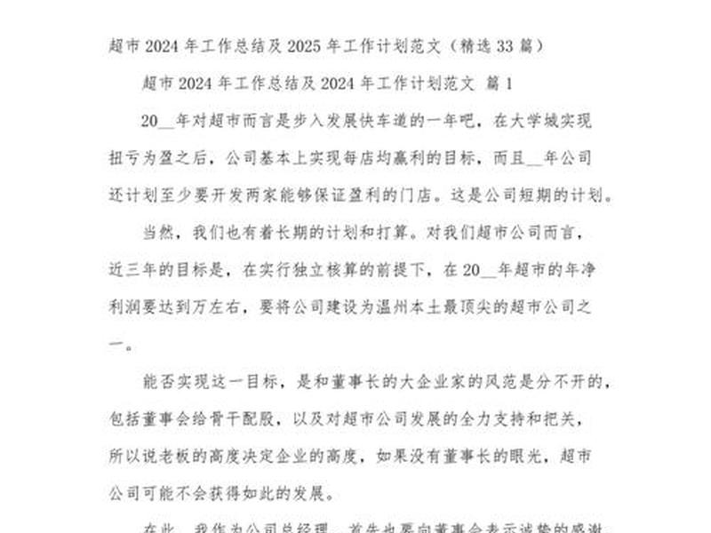 站长总结及规划怎么写,站长总结及规划怎么写简短 站长总结及规划怎么写,站长总结及规划怎么写简短