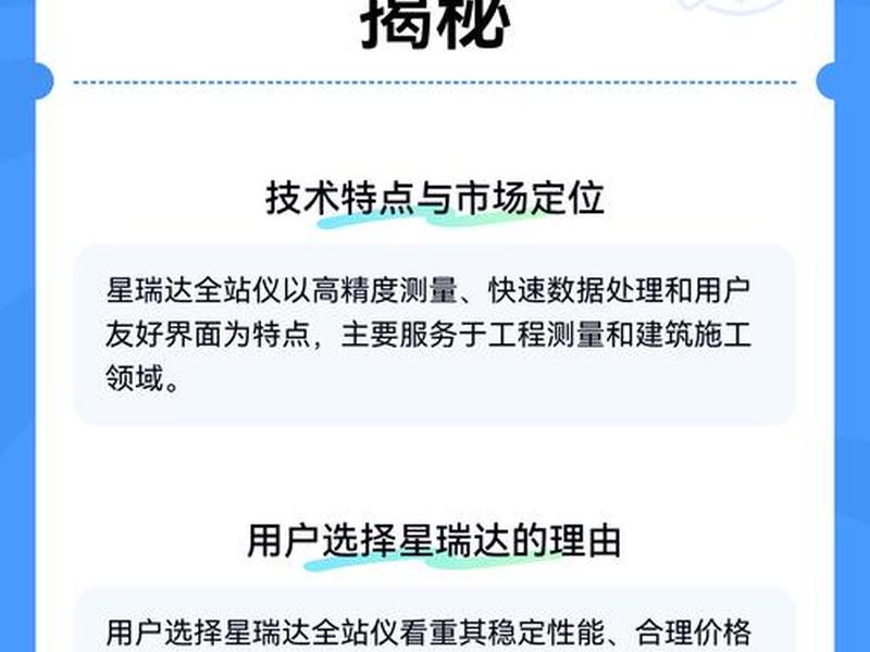 星瑞达使用教程;星瑞达使用教程视频 星瑞达使用教程;星瑞达使用教程视频