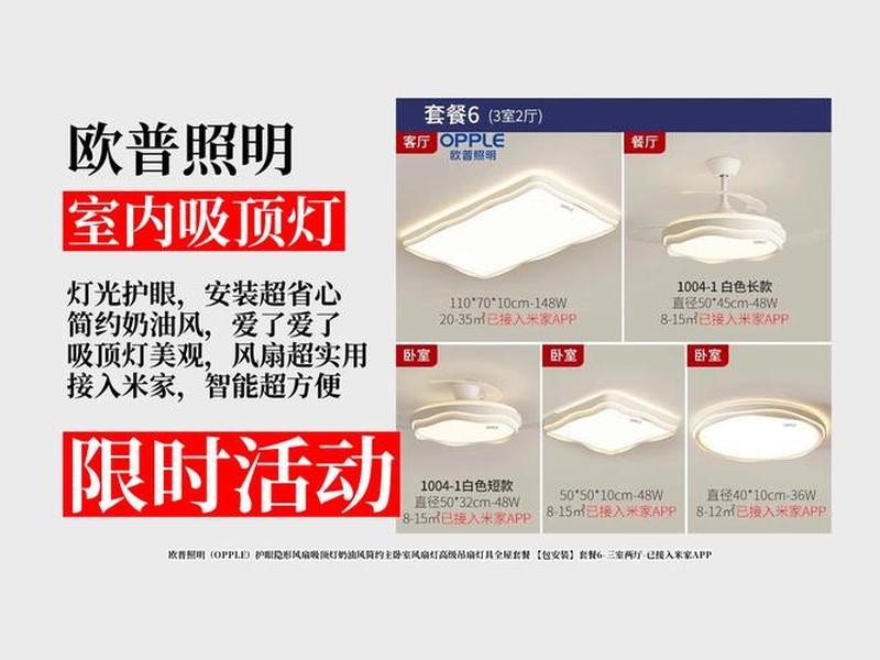 欧普照明加盟详细流程 - 欧普照明加盟详细流程及费用 欧普照明加盟详细流程 - 欧普照明加盟详细流程及费用