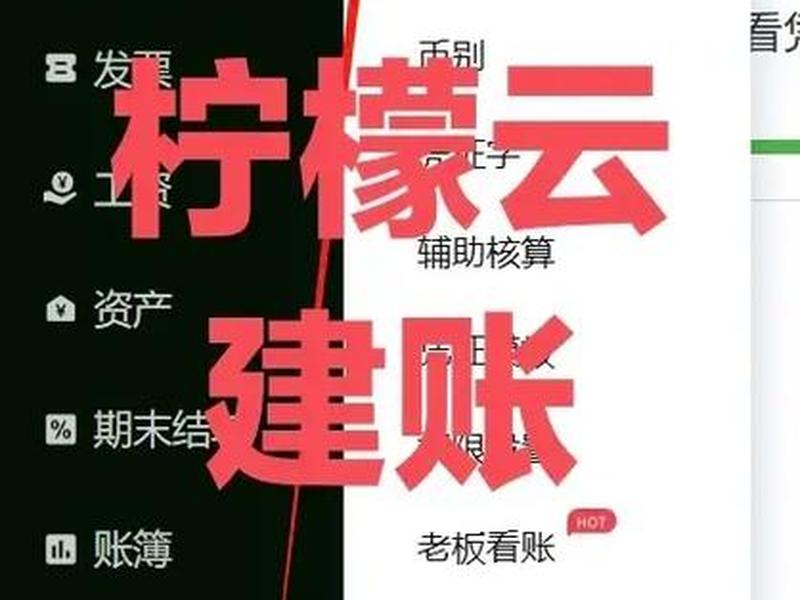 账无忧如何建账、账无忧如何建账套 账无忧如何建账、账无忧如何建账套