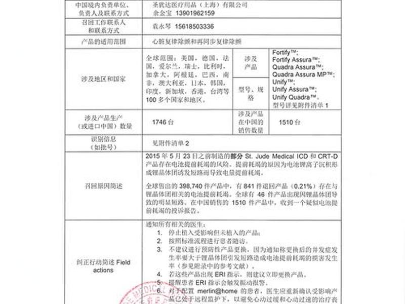 医疗设备安装报告范文(医疗设备安装报告范文大全) 医疗设备安装报告范文(医疗设备安装报告范文大全)