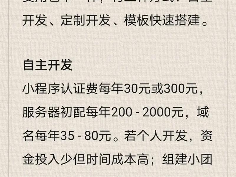快捷开发一个小程序(快捷开发一个小程序需要多久) 快捷开发一个小程序(快捷开发一个小程序需要多久)