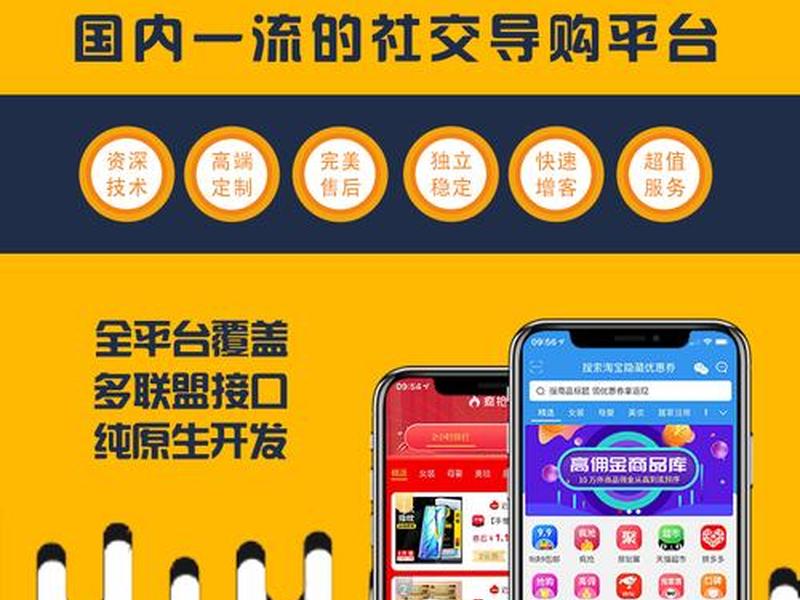 淘宝客定制开发;淘客软件开发定制 淘宝客定制开发;淘客软件开发定制