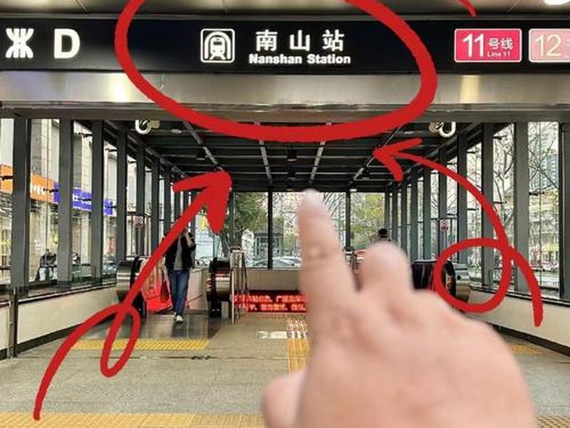 南山站台是什么意思、南山站有什么地方好逛 南山站台是什么意思、南山站有什么地方好逛