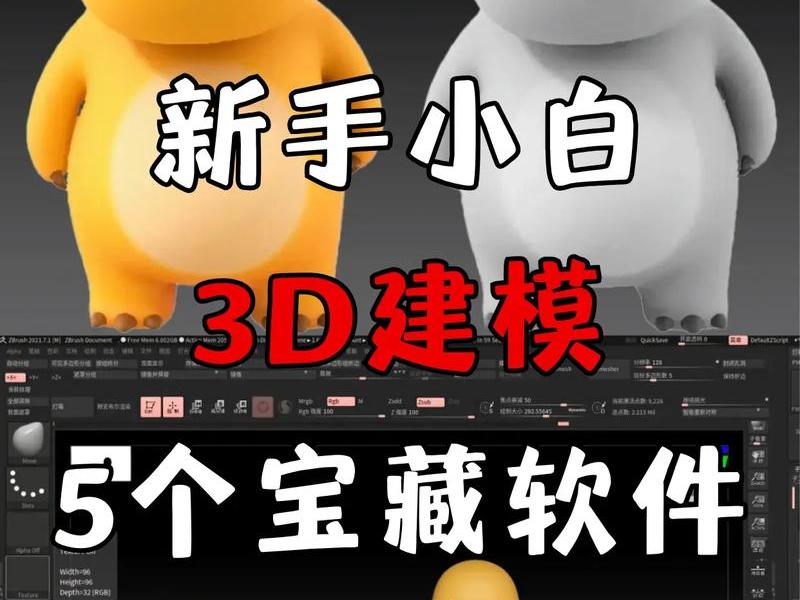 虚拟建模软件教程(虚拟建模软件教程视频) 虚拟建模软件教程(虚拟建模软件教程视频)