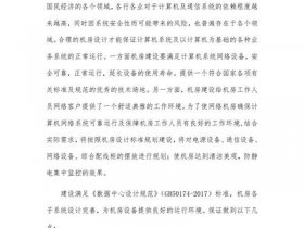 主机机房建设方案 - 主机机房建设方案怎么写
