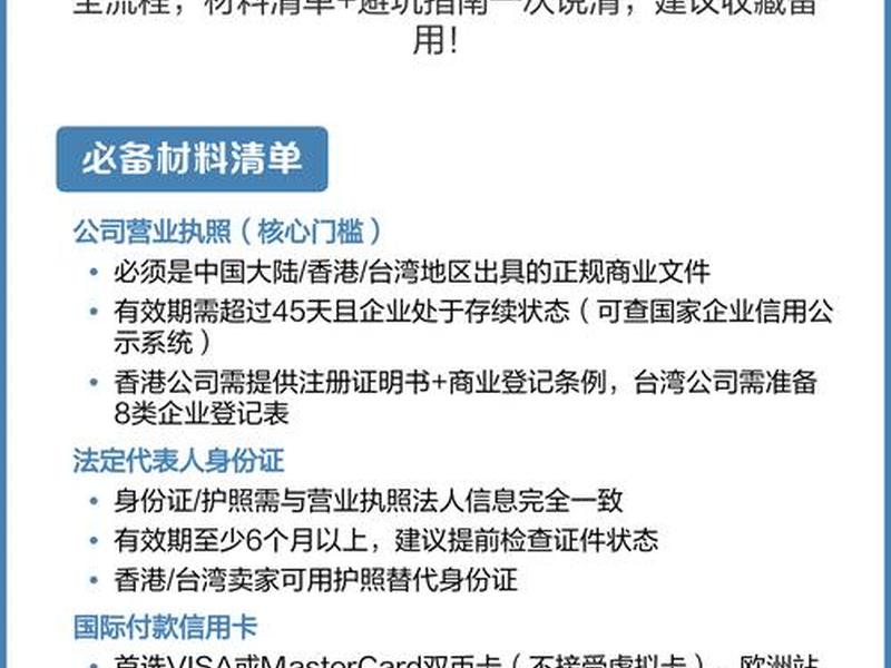 亚马逊如何开店个人店铺 - 亚马逊如何开店个人店铺流程 亚马逊如何开店个人店铺 - 亚马逊如何开店个人店铺流程